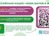10000 шагов