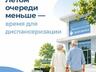 Летом очереди меньше - время для диспансеризации
