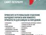 Народный фронт