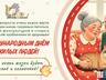 Международный день пожилых людей